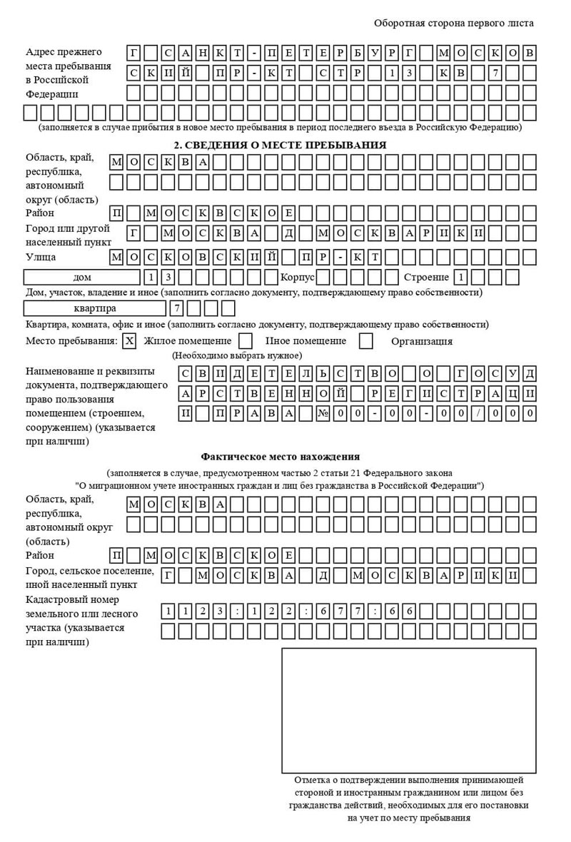 временная регистрация в Кодинске временная регистрация в Кодинске